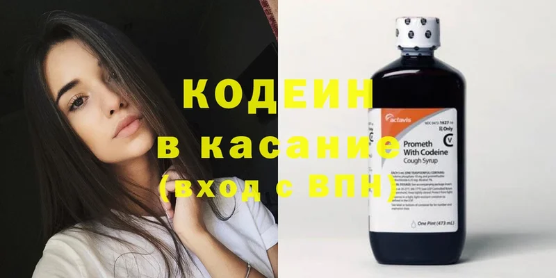 Codein Purple Drank  Белорецк 