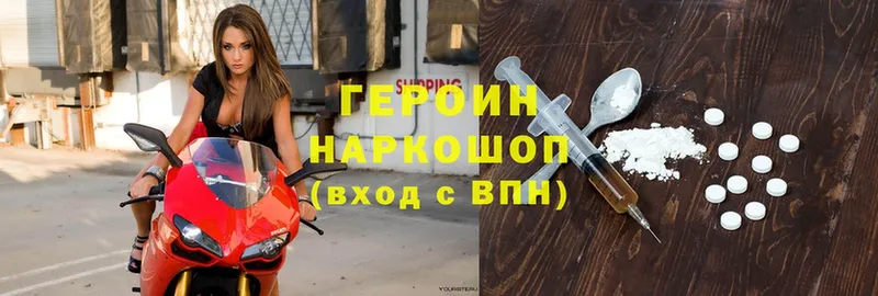 Героин Heroin  hydra вход  Белорецк 