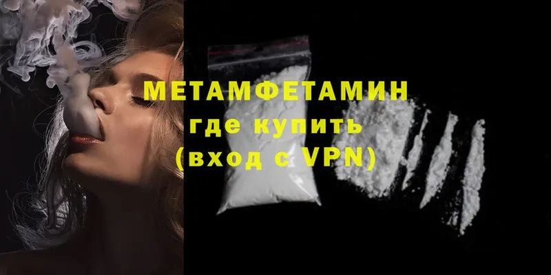 хочу   Белорецк  Метамфетамин Methamphetamine 